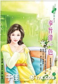 《奉旨清一色(香轻麻将馆系列)》