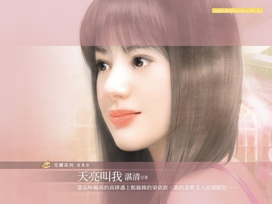 天亮叫我（123+456系列之一）