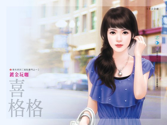 《镀金玩咖(进驻豪门1)》