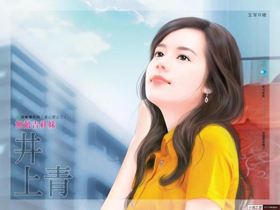 《无敌吉祥妹(掌心宝之三)》