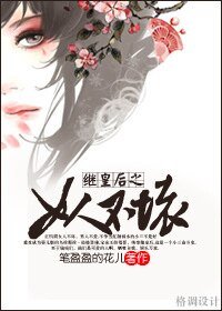 （综琼瑶同人）继皇后之女人不坏