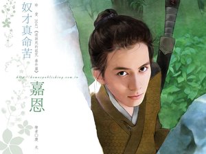 《奴才真命苦(这该死的诅咒番外)》