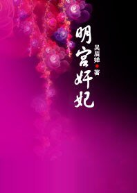 《冷宫小奸妃》