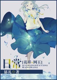 《(花样+网王同人)日常》