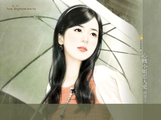 心机小姐惹人爱（好女孩值得爱之一）