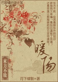 （东方不败同人）东方不败之暖阳