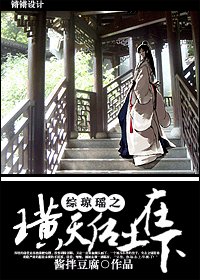 （综琼瑶同人）综琼瑶之璜天后土在下
