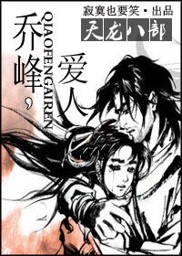 《(天龙八部同人)乔峰,爱人》