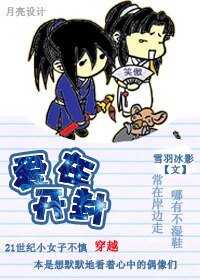 （七五同人）爱在开封