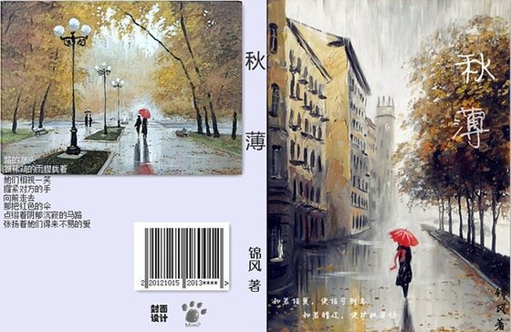 《秋薄(GL)》