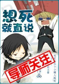 想死就直说