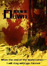 （士兵突击同人）Dawn