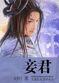 妾君+初雨+恋栈+物瑟（四方传说系列）