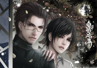 鬼话连篇（网络版+出书版）