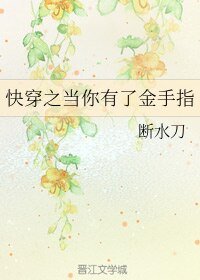 快穿之当你有了金手指