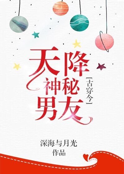 天降神秘男友[娱乐圈]/喜你入微