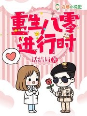 《重生八零进行时》