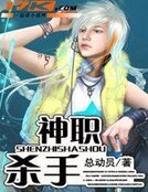 神职杀手