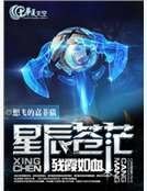 星辰苍茫残霞如血