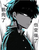 从死亡开始的异世界冒险