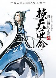 《换天逆命》