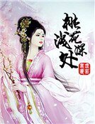 冷王盛宠:毒妃太霸道