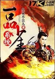 《一品少主系统》