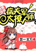 娇娘当宠：病夫军师太撩人