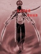 《黄泉的承诺》