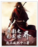 （火影同人）火影之完美世界