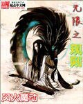 无限之规则