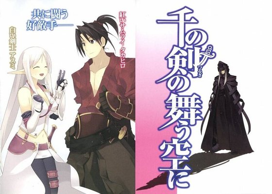 千剑飞舞的天空