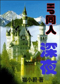 （HP同人）深夜