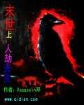 末世之人劫天灾
