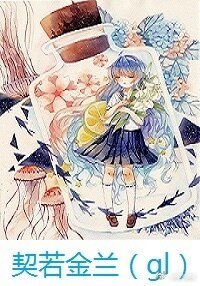 非亲姐妹（gl）/非亲姐妹