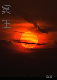 （HP同人）冥王