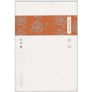 所以