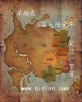 《(盘龙同人)盘龙之穿越在玉兰大陆元年》