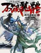 《不灭龙体》