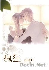 《疯狂的时间》