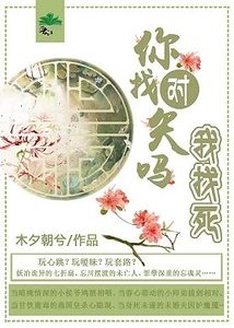 你找矢吗？