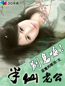 别急嘛！半仙老公