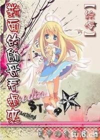 （综漫同人）对面的帅哥看过来