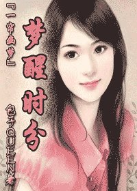 （一帘幽梦同人）梦醒时分