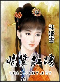 （红楼同人）晴黛红楼