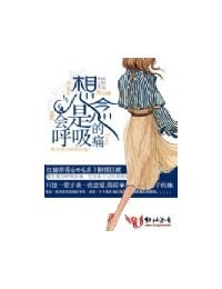 《想念是会呼吸的痛》