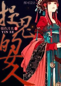 （综影视同人）[综武侠]捉鬼的女人