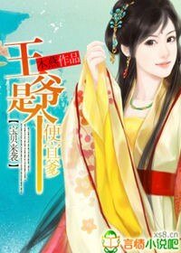 宝贝来袭：王爷是个便宜爹