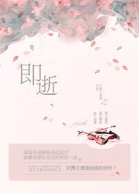即逝