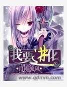 我要进化